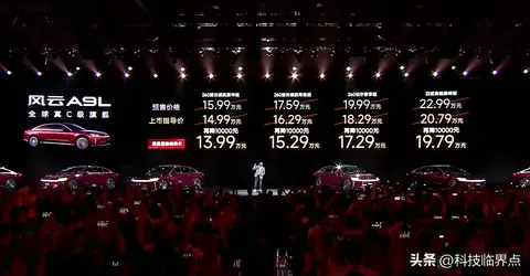 14.99万起！奇瑞风云A9L正式上市/对标星耀8、汉DM！