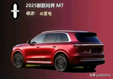 小米 YU7 虹吸效应下第二梯队已“上不了桌” 唯问界M7能与之一战