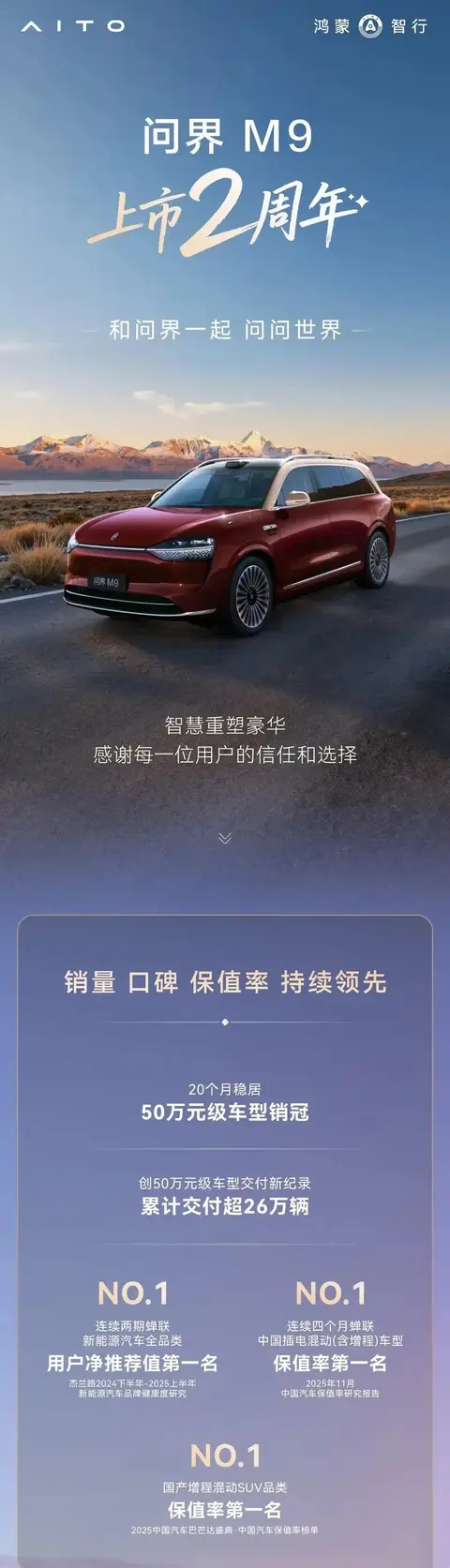 每天车闻：吉利旗下公司起诉欣旺达，问界M9累计交付超26万辆