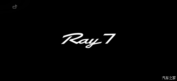 首款车型定名为Ray 7，预告图发布 埃安品牌推出全新Ray系列